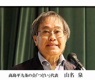 YAMANA