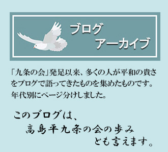 ブログ アーカイブ